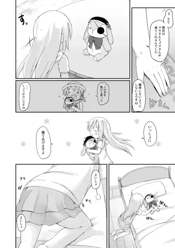[Lolisin] Moshikashite, Chino-chan Onesho Shichatta no?? 3 ~Dear My Sister~ Fhentai - Page 5