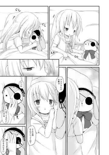 [Lolisin] Moshikashite, Chino-chan Onesho Shichatta no?? 3 ~Dear My Sister~ Fhentai - Page 6