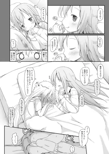 [Lolisin] Moshikashite, Chino-chan Onesho Shichatta no?? 3 ~Dear My Sister~ Fhentai - Page 9