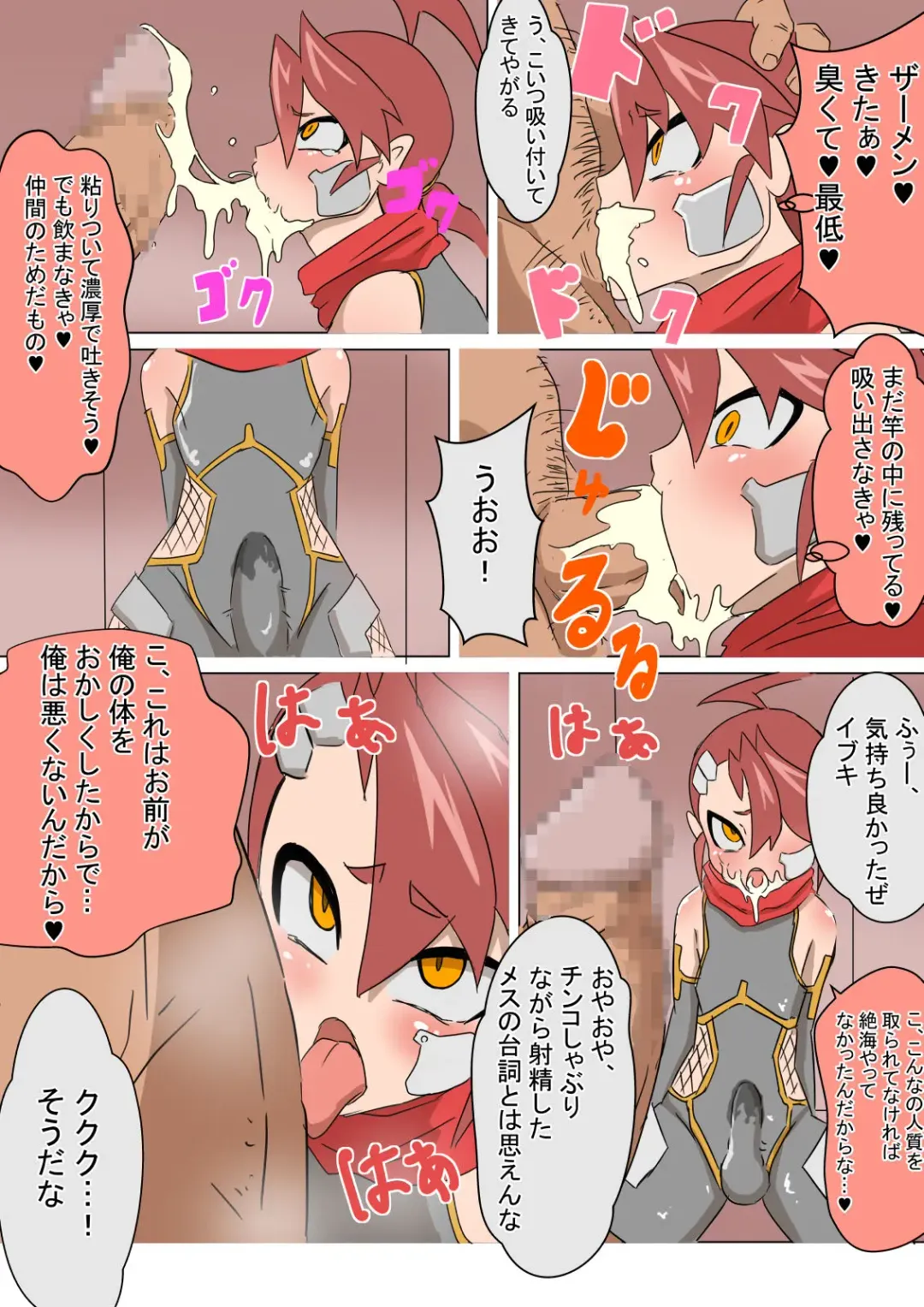 [Z.o.e.a] Mesu Ochi Ninja Ibuki ♂ Fhentai - Page 10