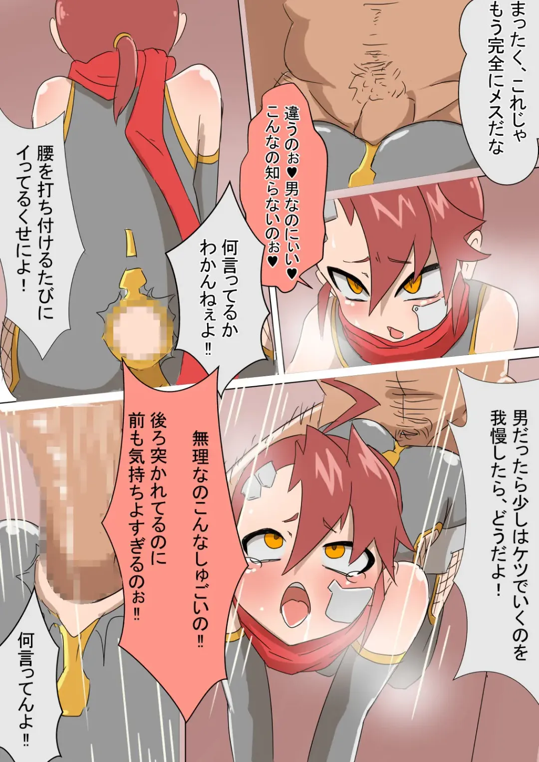 [Z.o.e.a] Mesu Ochi Ninja Ibuki ♂ Fhentai - Page 12