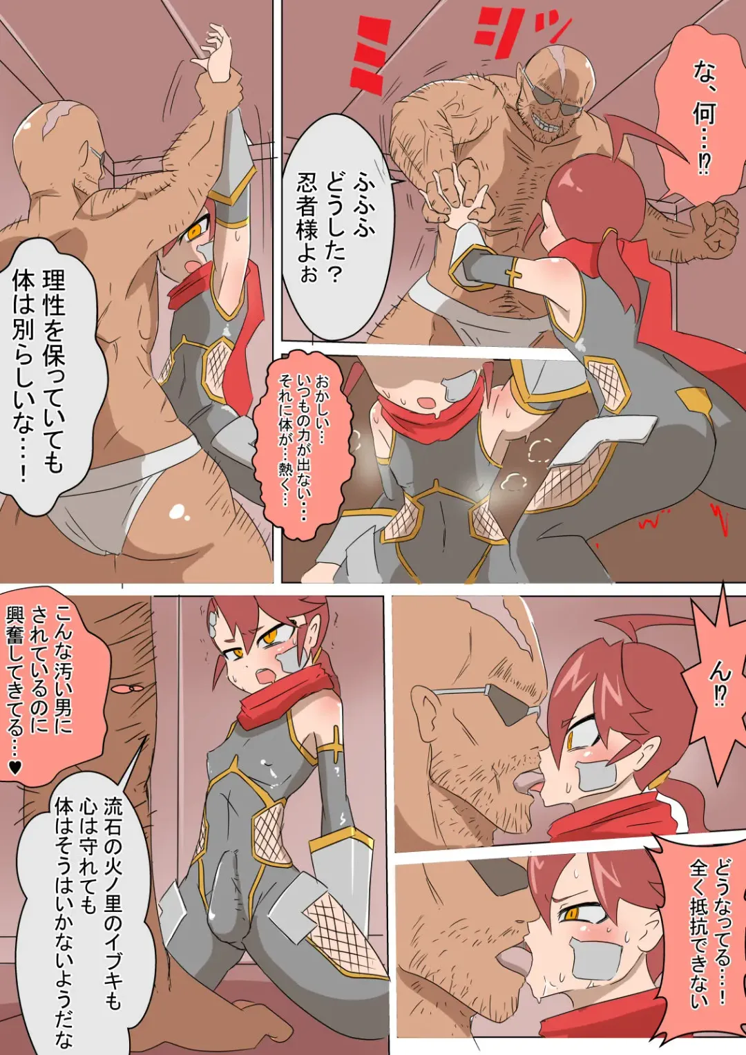 [Z.o.e.a] Mesu Ochi Ninja Ibuki ♂ Fhentai - Page 6