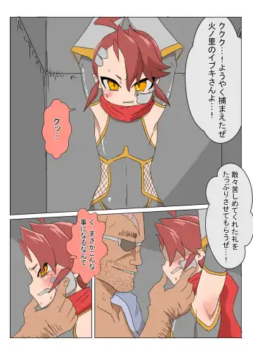 [Z.o.e.a] Mesu Ochi Ninja Ibuki ♂ Fhentai - Page 2