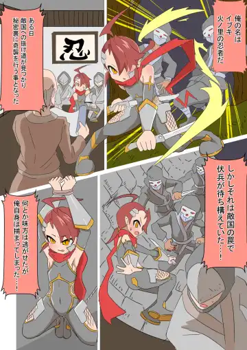 [Z.o.e.a] Mesu Ochi Ninja Ibuki ♂ Fhentai - Page 3