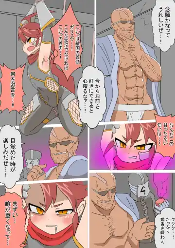 [Z.o.e.a] Mesu Ochi Ninja Ibuki ♂ Fhentai - Page 4