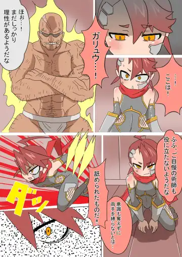 [Z.o.e.a] Mesu Ochi Ninja Ibuki ♂ Fhentai - Page 5