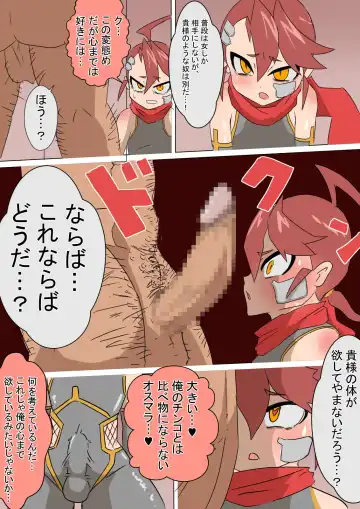 [Z.o.e.a] Mesu Ochi Ninja Ibuki ♂ Fhentai - Page 7