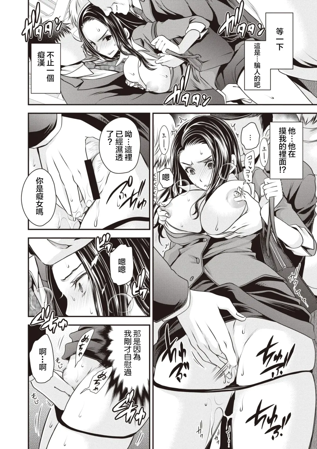 [Shinonome Ryu] Mukatsuku Onna Joushi no Karada o Nottotte Mita! Fhentai - Page 6