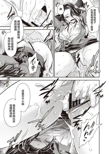 [Shinonome Ryu] Mukatsuku Onna Joushi no Karada o Nottotte Mita! Fhentai - Page 13