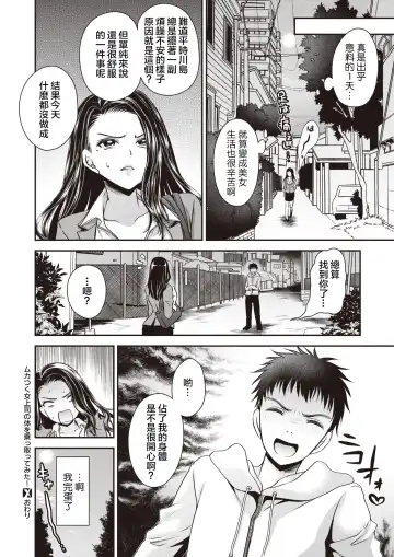 [Shinonome Ryu] Mukatsuku Onna Joushi no Karada o Nottotte Mita! Fhentai - Page 20