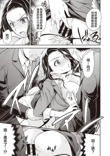 [Shinonome Ryu] Mukatsuku Onna Joushi no Karada o Nottotte Mita! Fhentai - Page 7