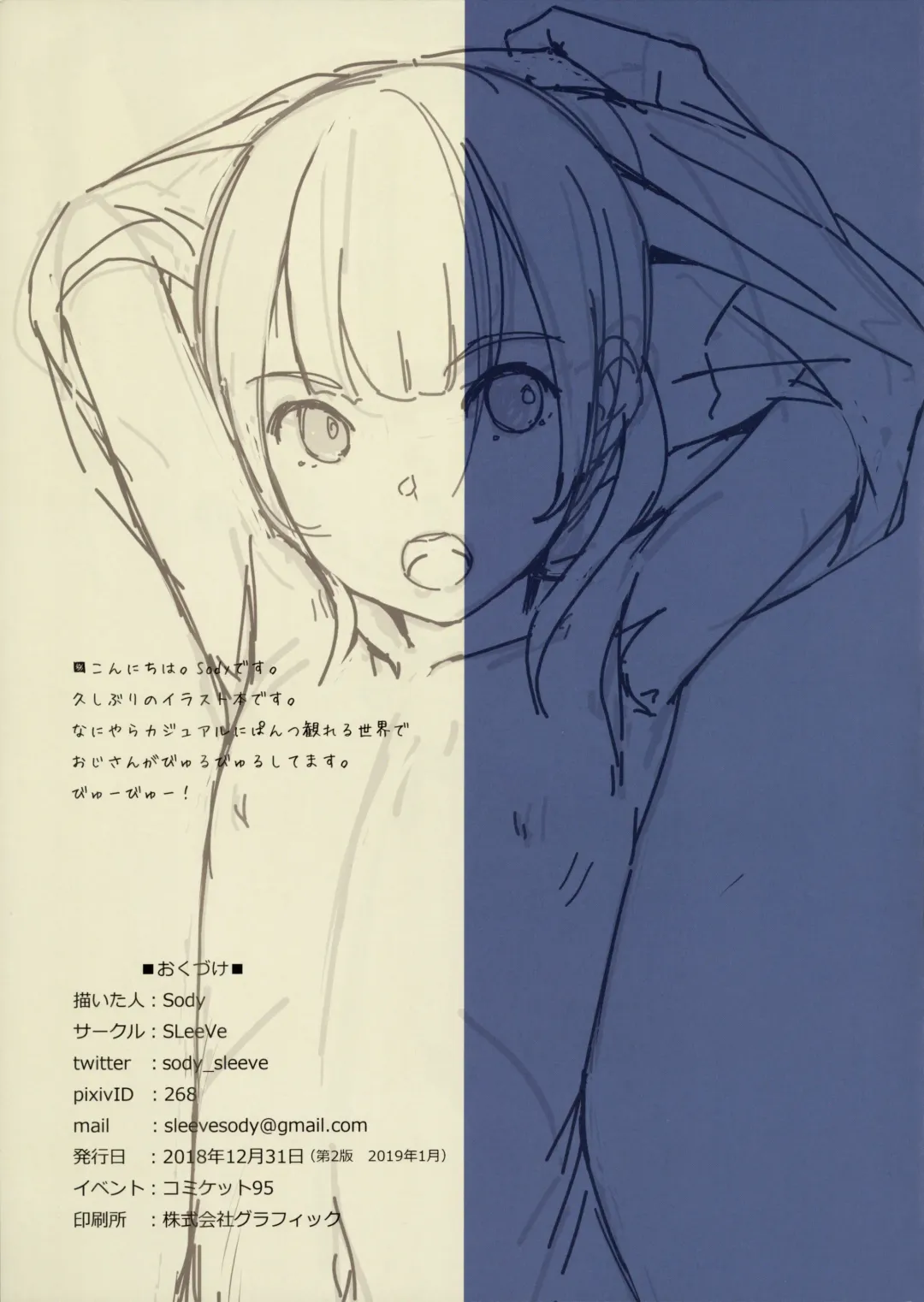 [Sody] Onegai Shitara Misete kureru Onnanoko-tachi Fhentai - Page 19