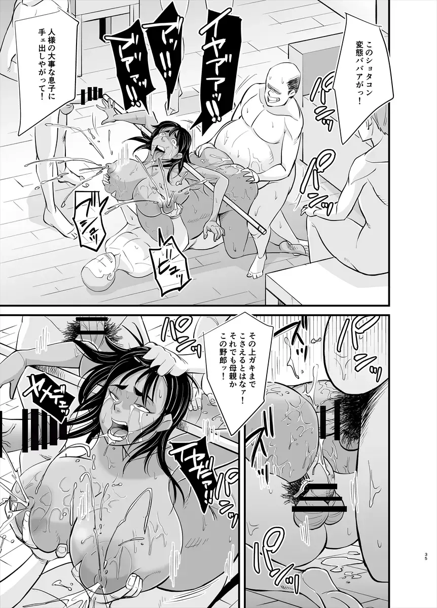 [Nobishiro] Mama wa Jitsu wa... Fhentai - Page 35