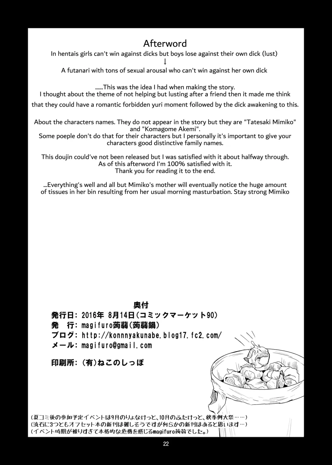 [Magifuro Konnyaku] Futanari Musume wa Jibun no Chinpo ni Katenai. Fhentai - Page 22