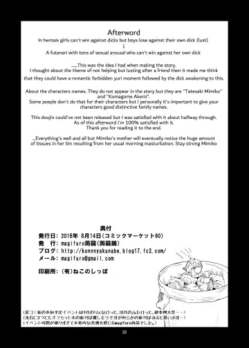 [Magifuro Konnyaku] Futanari Musume wa Jibun no Chinpo ni Katenai. Fhentai - Page 22