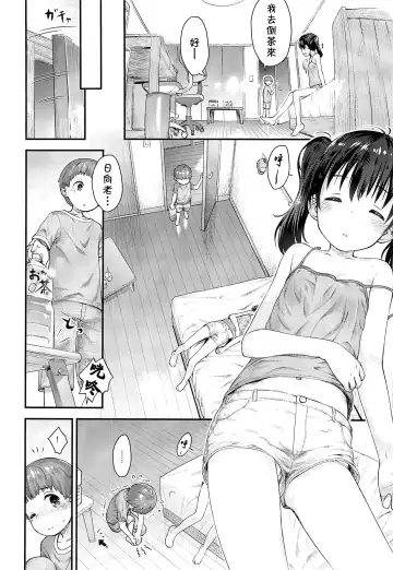 [Kokekokko Coma] Hinata Sensei ga Oshiete ageru! Fhentai - Page 9
