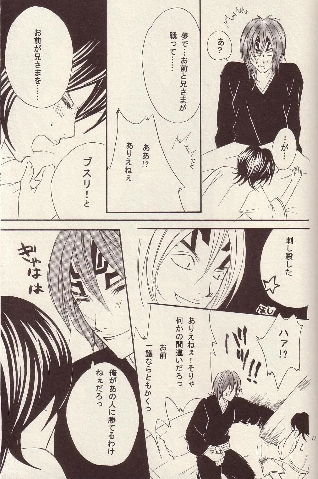 [Tomokuro] Utakata Fhentai - Page 10