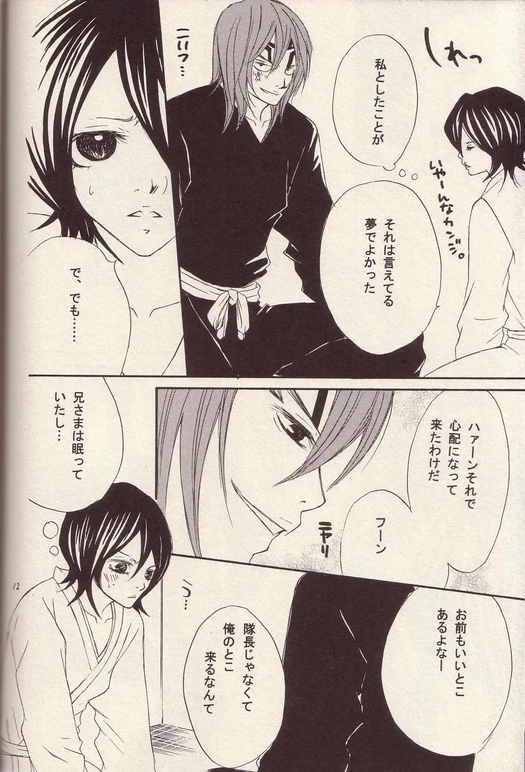 [Tomokuro] Utakata Fhentai - Page 11