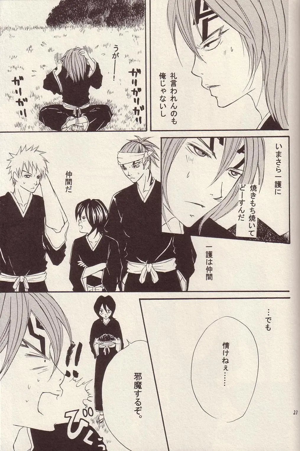 [Tomokuro] Utakata Fhentai - Page 22