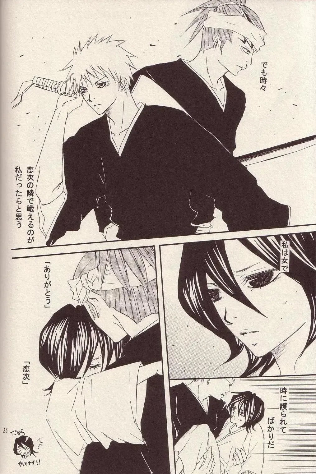 [Tomokuro] Utakata Fhentai - Page 25