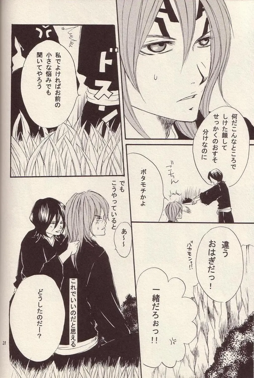 [Tomokuro] Utakata Fhentai - Page 27