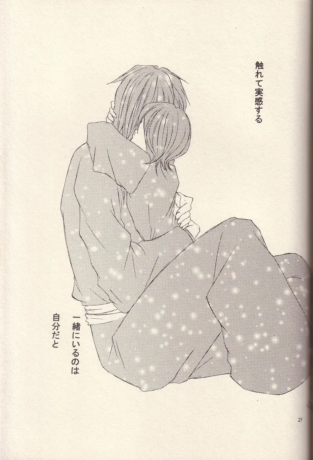 [Tomokuro] Utakata Fhentai - Page 28