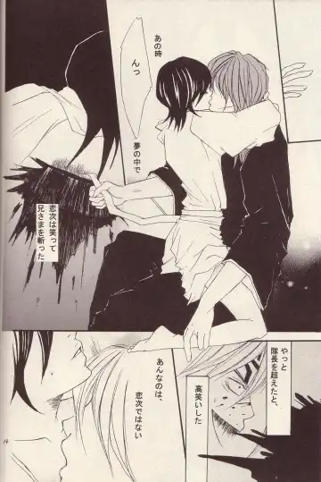 [Tomokuro] Utakata Fhentai - Page 13