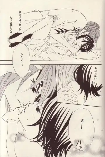 [Tomokuro] Utakata Fhentai - Page 14