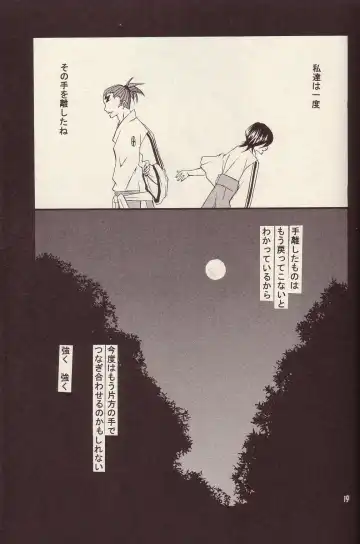 [Tomokuro] Utakata Fhentai - Page 18