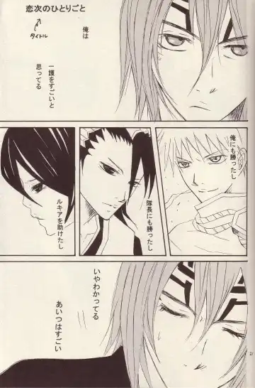 [Tomokuro] Utakata Fhentai - Page 20