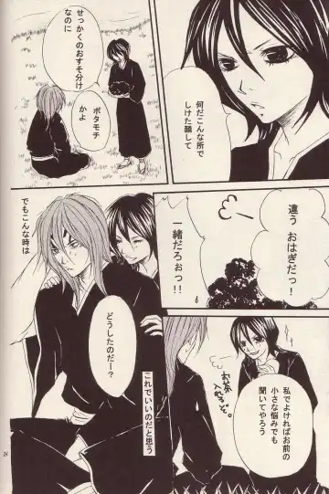 [Tomokuro] Utakata Fhentai - Page 23