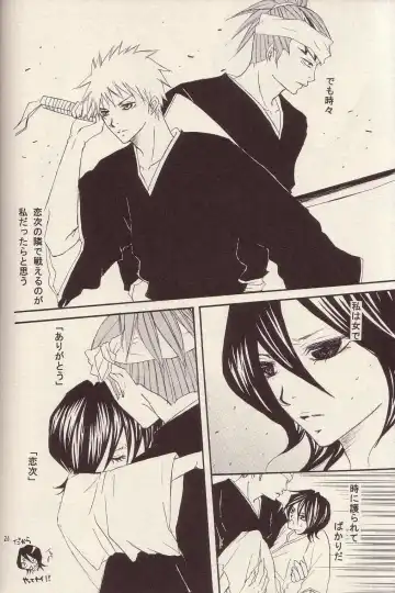 [Tomokuro] Utakata Fhentai - Page 25