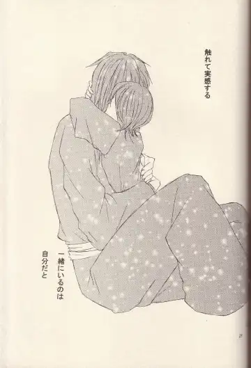 [Tomokuro] Utakata Fhentai - Page 28