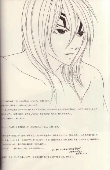 [Tomokuro] Utakata Fhentai - Page 3