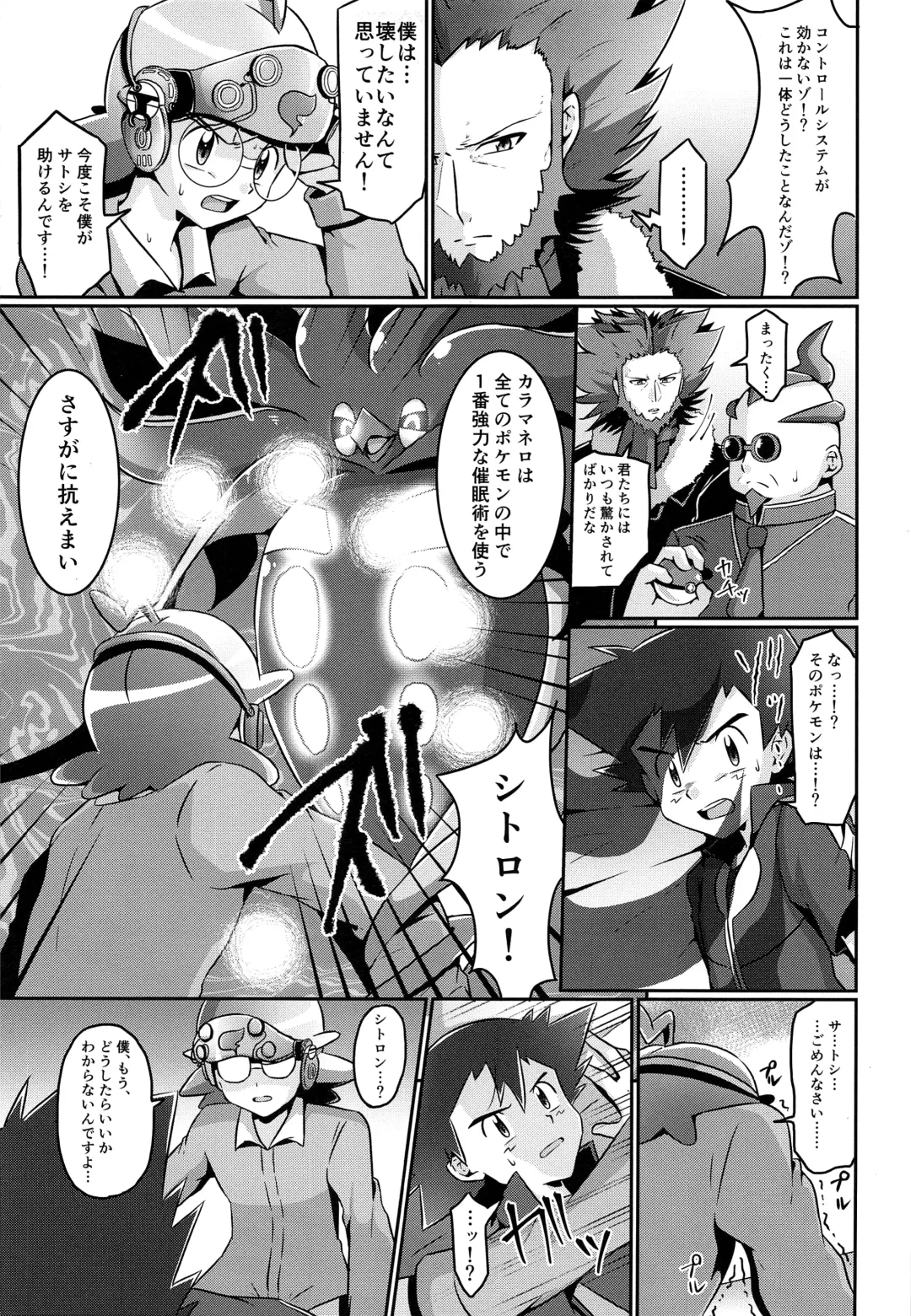 [Kosuke Poke] Satoshi to Citron! Tachimukau 2tsu no Kokoro! Fhentai - Page 10