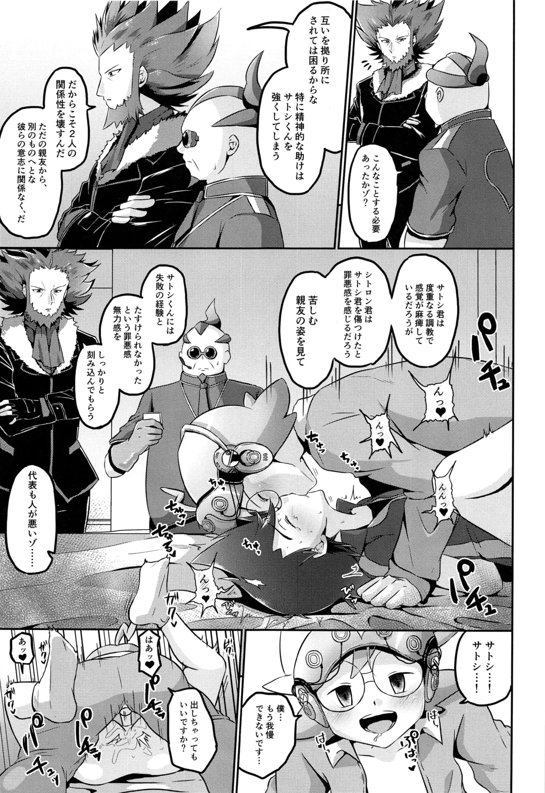 [Kosuke Poke] Satoshi to Citron! Tachimukau 2tsu no Kokoro! Fhentai - Page 16