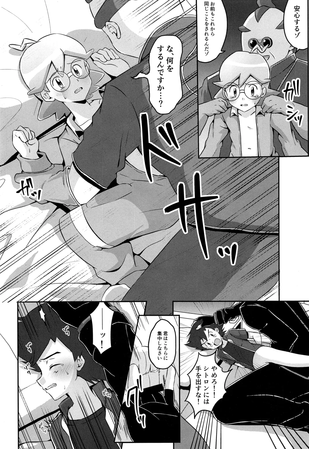 [Kosuke Poke] Satoshi to Citron! Tachimukau 2tsu no Kokoro! Fhentai - Page 21