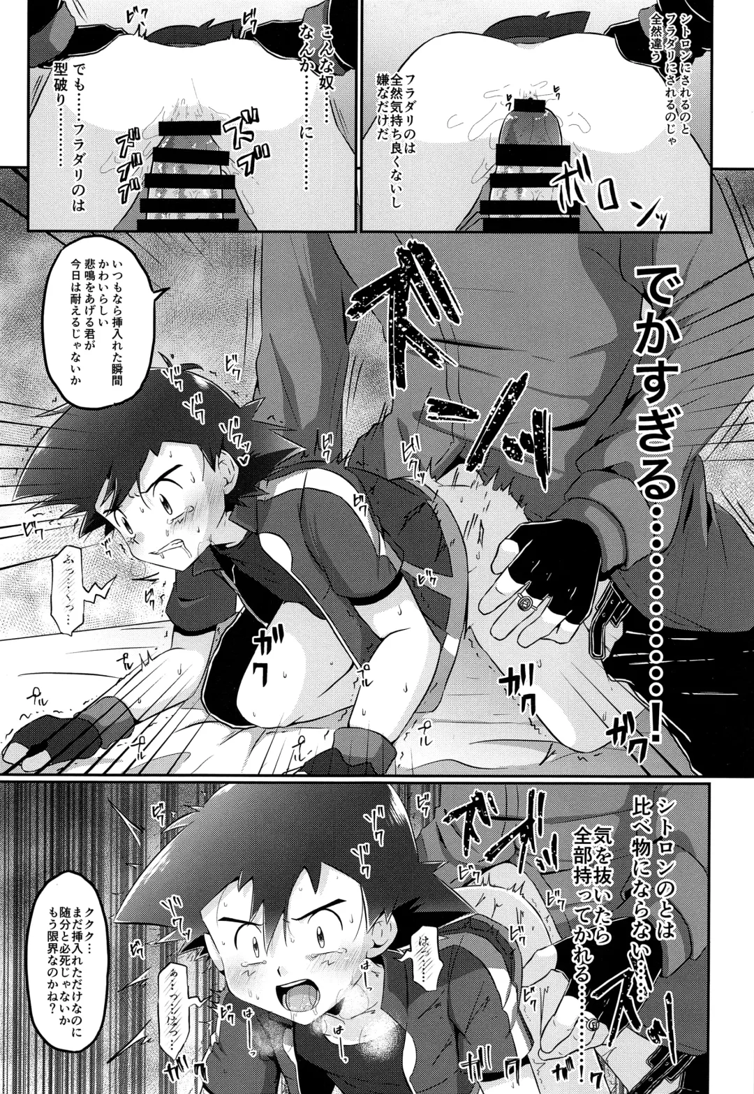 [Kosuke Poke] Satoshi to Citron! Tachimukau 2tsu no Kokoro! Fhentai - Page 30