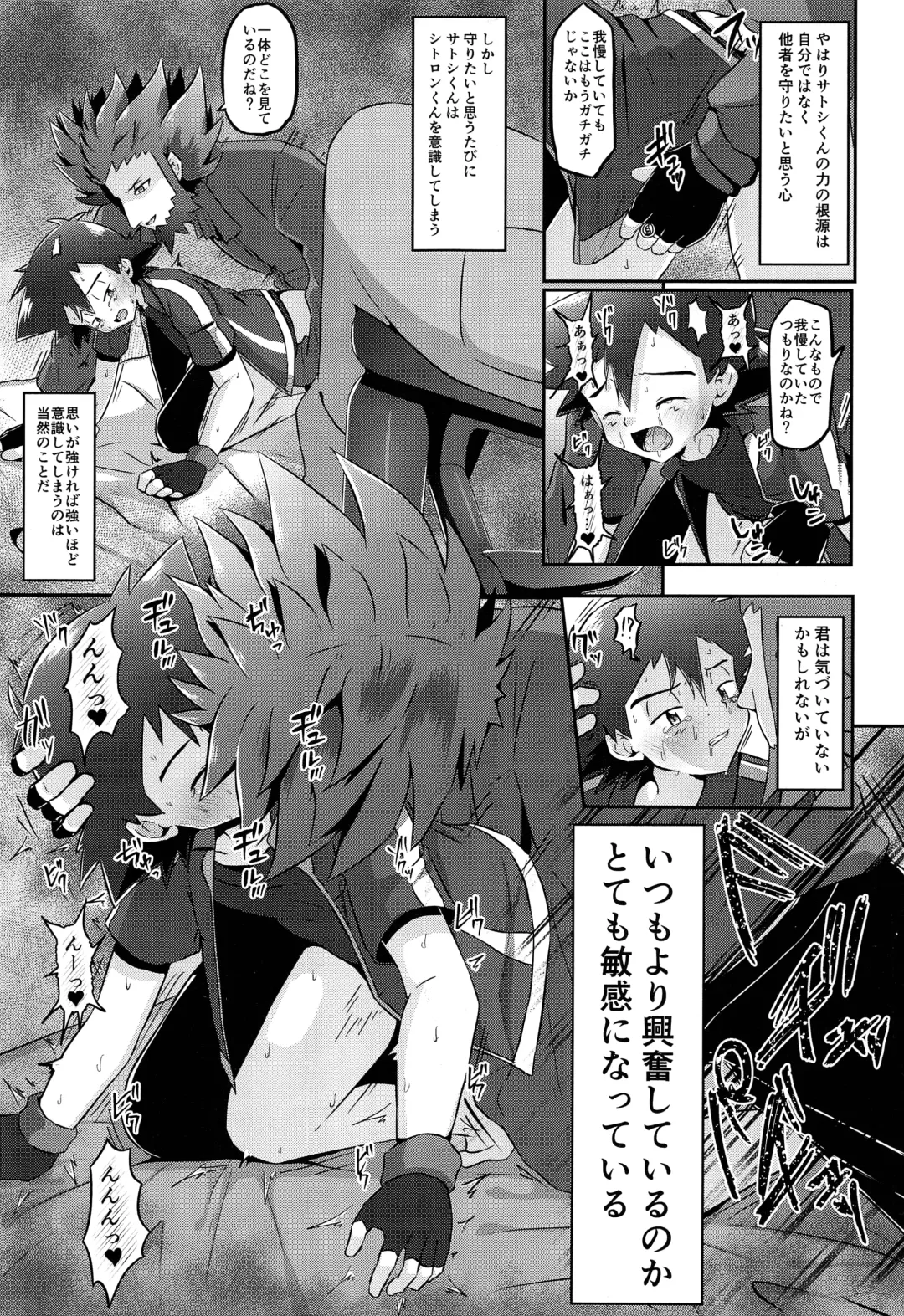 [Kosuke Poke] Satoshi to Citron! Tachimukau 2tsu no Kokoro! Fhentai - Page 32