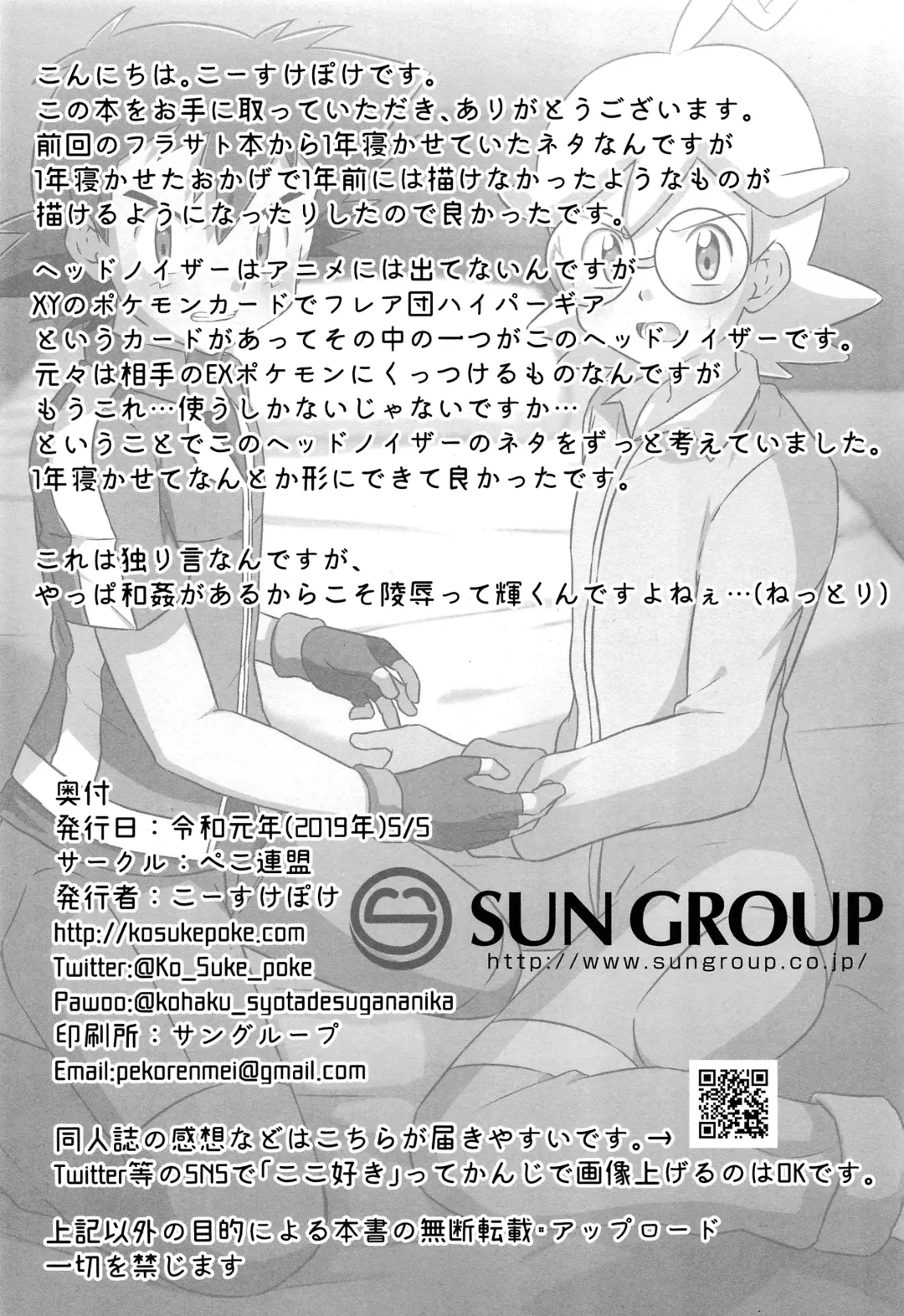 [Kosuke Poke] Satoshi to Citron! Tachimukau 2tsu no Kokoro! Fhentai - Page 39