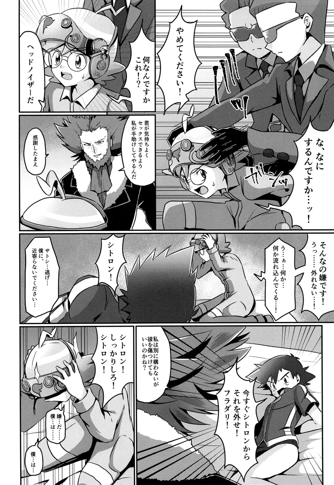 [Kosuke Poke] Satoshi to Citron! Tachimukau 2tsu no Kokoro! Fhentai - Page 7