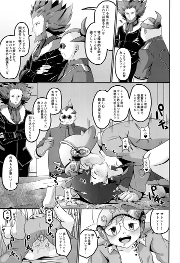 [Kosuke Poke] Satoshi to Citron! Tachimukau 2tsu no Kokoro! Fhentai - Page 16