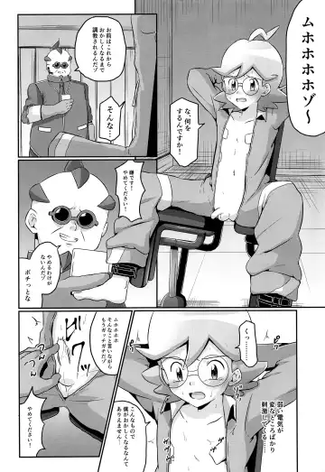 [Kosuke Poke] Satoshi to Citron! Tachimukau 2tsu no Kokoro! Fhentai - Page 23