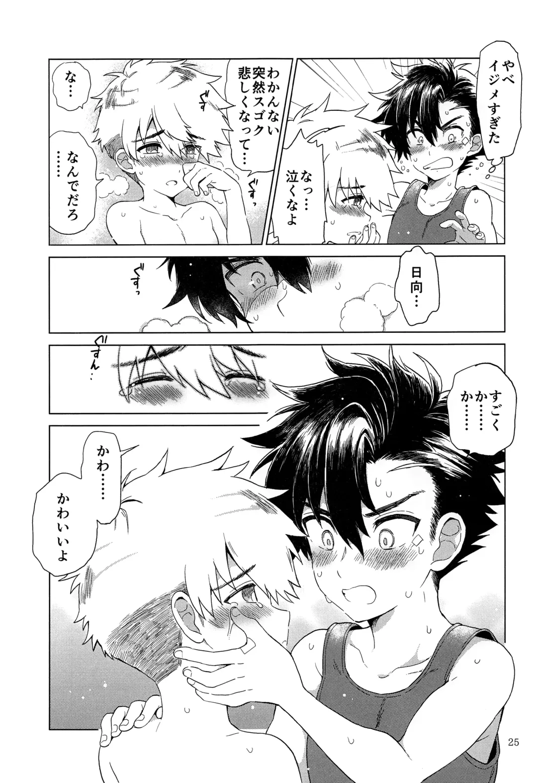 [Kurokawa Juso] Heart Switch Fhentai - Page 26