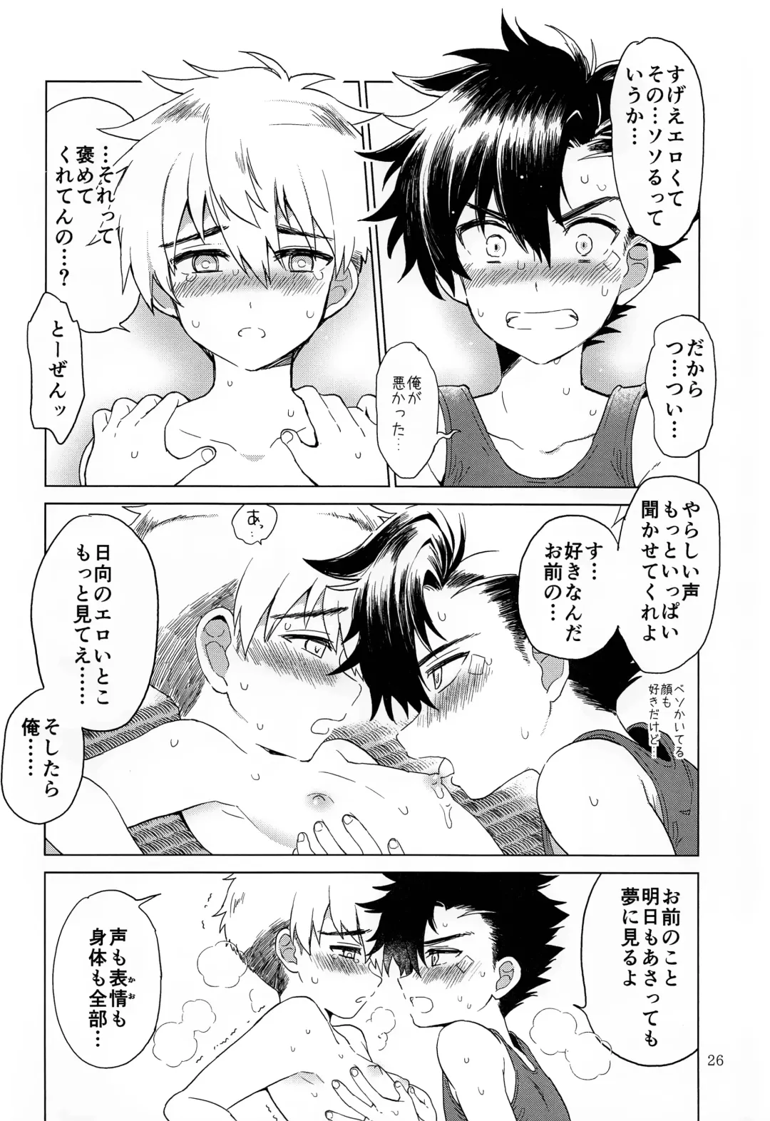 [Kurokawa Juso] Heart Switch Fhentai - Page 27