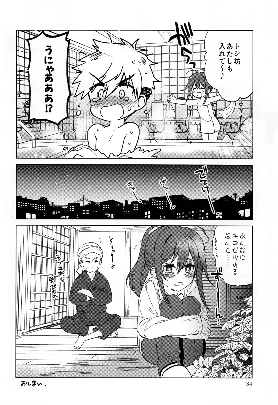 [Kurokawa Juso] Heart Switch Fhentai - Page 35