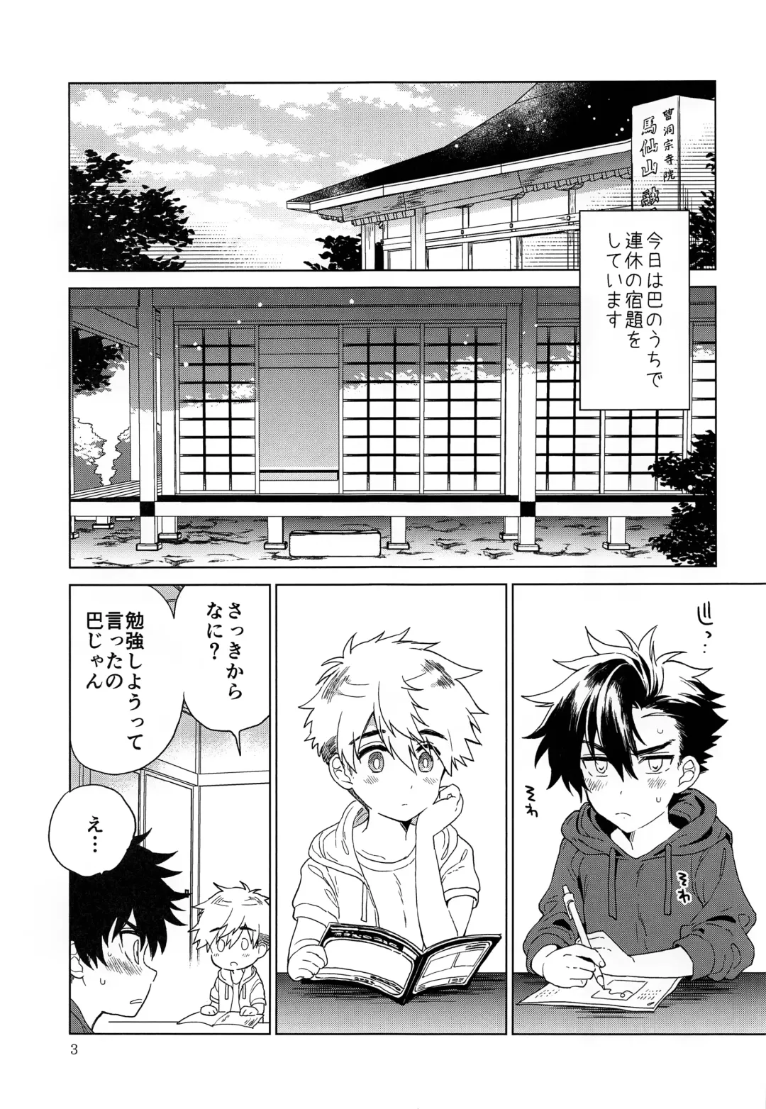 [Kurokawa Juso] Heart Switch Fhentai - Page 4