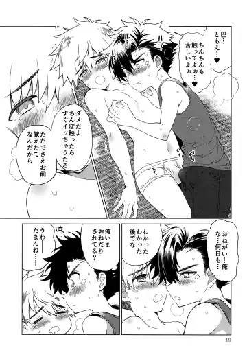 [Kurokawa Juso] Heart Switch Fhentai - Page 20