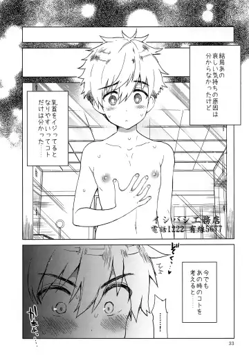 [Kurokawa Juso] Heart Switch Fhentai - Page 34