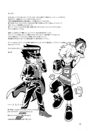 [Kurokawa Juso] Heart Switch Fhentai - Page 37